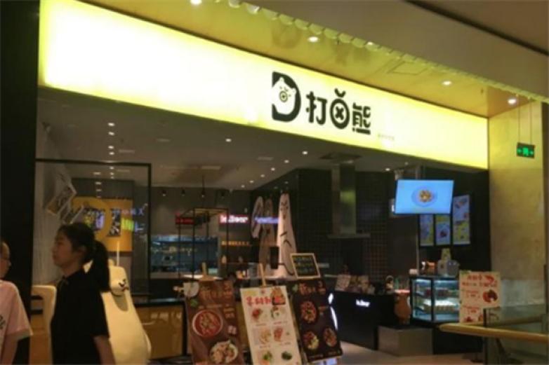 打卤熊卤肉饭
